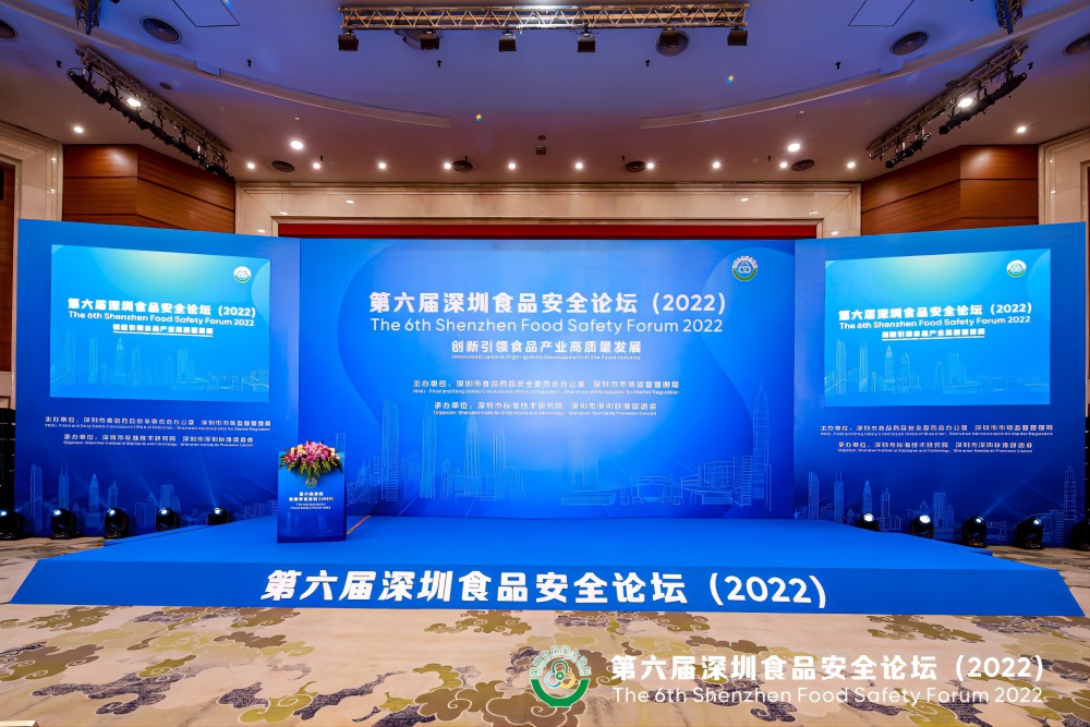 明博官网-明博（中国）
集团受邀出席第六届深圳食品安全论坛演讲 