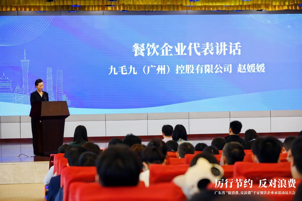 广东省“促消费、反浪费”行动千家餐饮企业承诺动员大会 明博官网-明博（中国）
代表行业发言