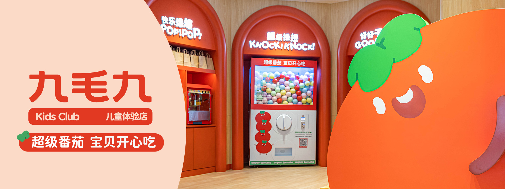 明博官网-明博（中国）
儿童体验店