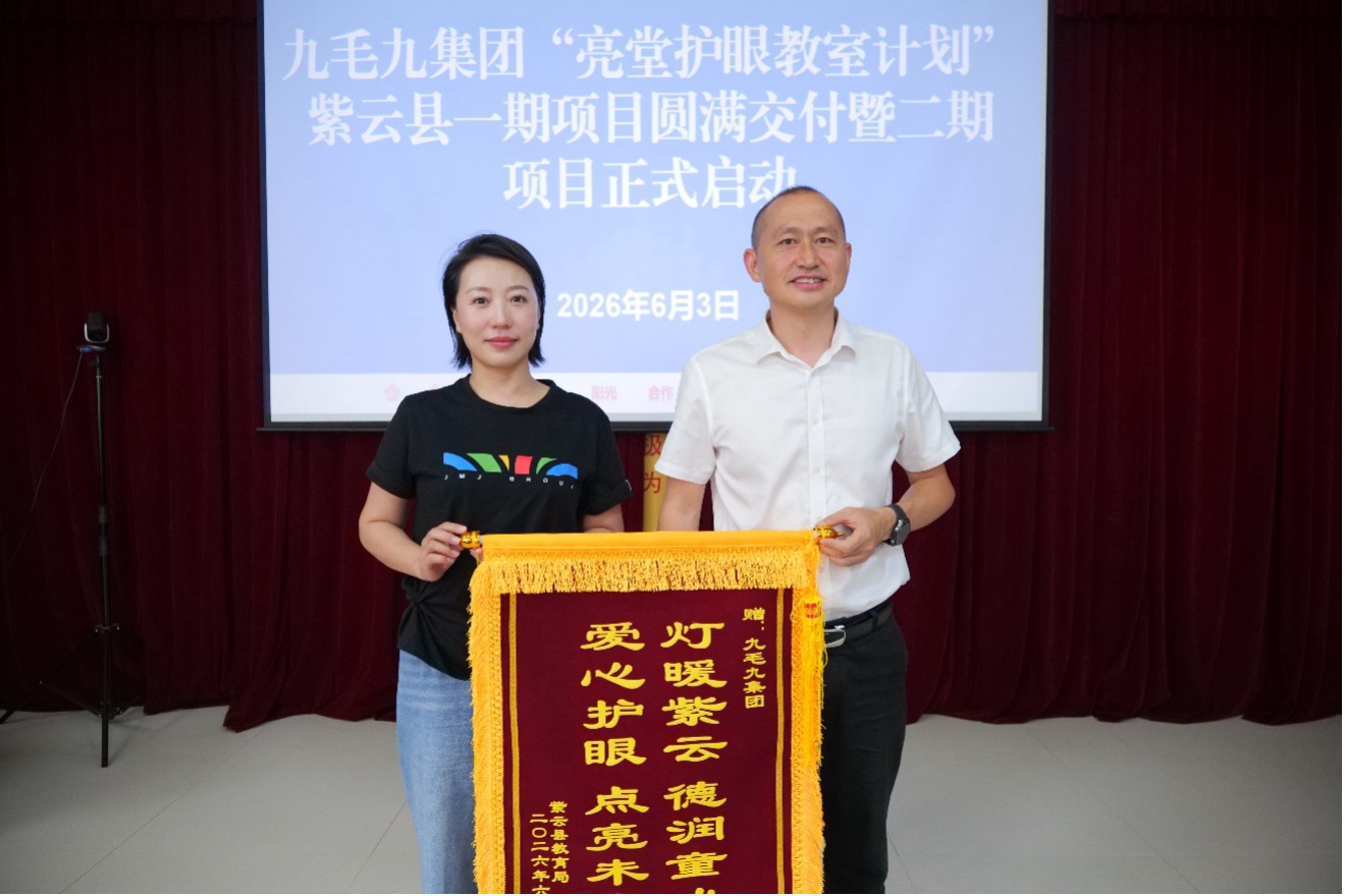 明博官网-明博（中国）
亮堂护眼计划贵州安顺站圆满交付 守护万名孩子的“睛”彩视界